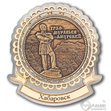 Магнит из бересты Хабаровск-Граф Муравьев лента серебро